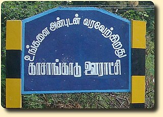 Kasangadu village in Tamil Nadu, India