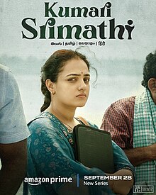 Kumari Srimathi title card.jpg