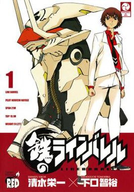 Cover of the First tankōbon Volume