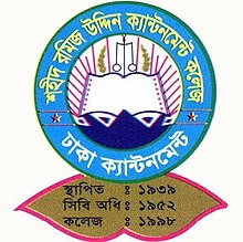Logo of Shaheed Ramiz Uddin Cantonment College.jpeg