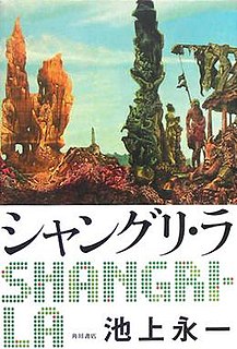 <i>Shangri-La</i> (novel)