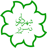 Official seal of Tabriz