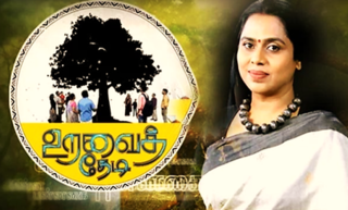 <i>Uravai Thedi</i> Indian TV series or program