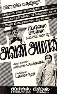 <i>Avan Amaran</i> 1958 film by S. Balachander