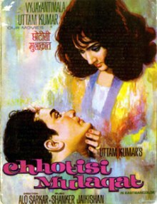 Chhoti Si Mulaqat.jpg