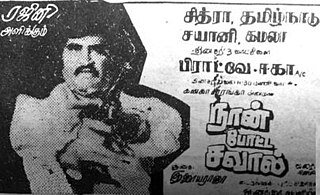 <i>Naan Potta Savaal</i> 1980 film