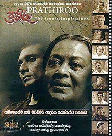 Prathiroo sinhala film oficiální plakát.jpg