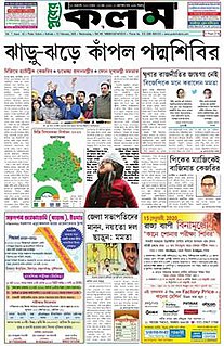 <i>Puber Kalom</i> Indian newspaper