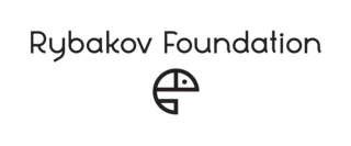 <span class="mw-page-title-main">Rybakov Foundation</span> Russian private philanthropic organization