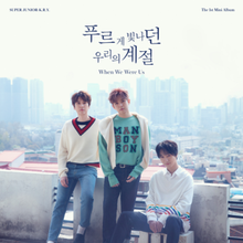 Super Junior-K.R.Y. - وقتی که ما بودیم. png