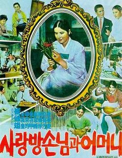 <i>The Houseguest and My Mother</i> 1961 South Korean film