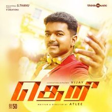 Theri soundtrack album.jpg