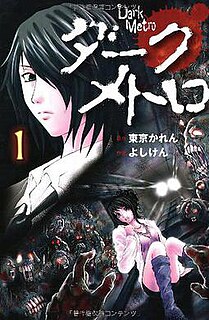 <i>Dark Metro</i> manga