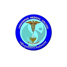 Logo Lakhimpur Medical College dan Hospital.jpg