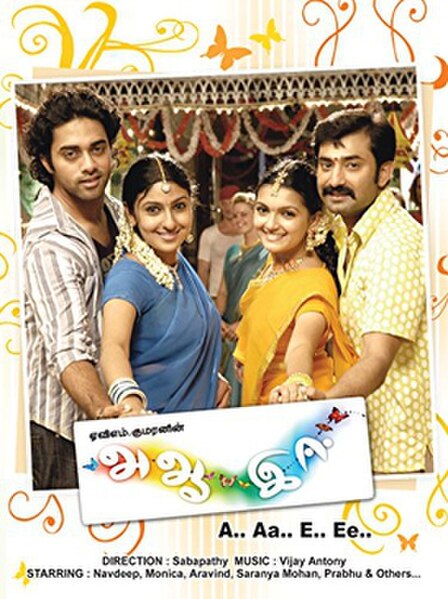 A Aa E Ee (2009 Tamil film)