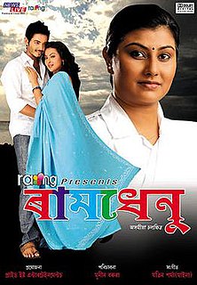 <i>Raamdhenu</i> 2011 film by Munin Barua