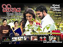 Sihinaya Dige Enna film poster.jpg