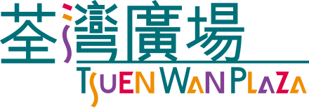 Tsuen wan. Гонконг Tsuen Wan. Tsuen.