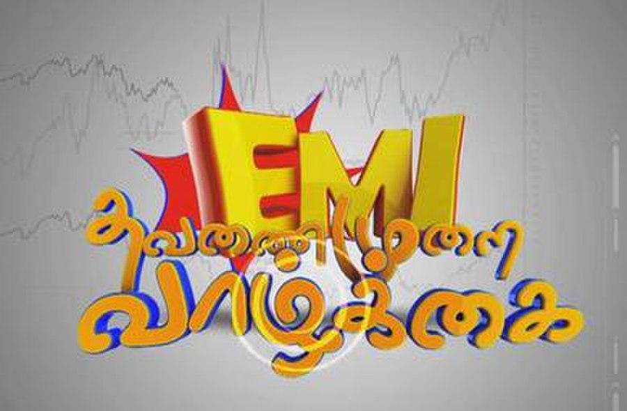 EMI (Tamil serial)  