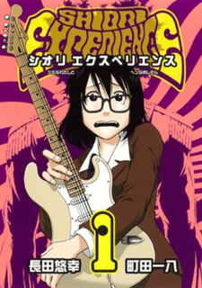 <i>Shiori Experience</i> Japanese manga series