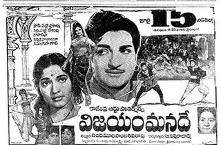 <i>Vijayam Manade</i> 1970 Indian film