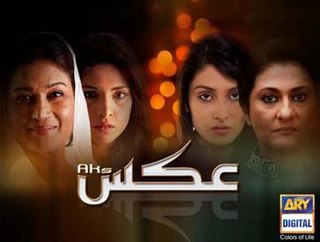 <i>Aks</i> (TV series) Pakistani TV series or programme