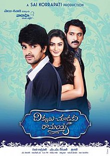 dikkulu choodaku ramayya full movie