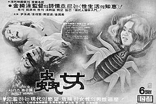 <i>Insect Woman</i> (1972 film) 1972 South Korean film