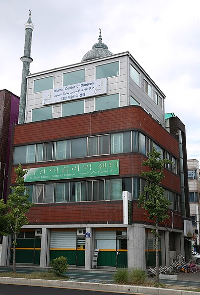 File:Islamic Center of Daejeon.jpg