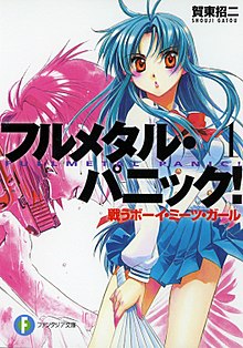 Full Metal Panic Wikipedia