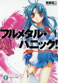 <i>Full Metal Panic!</i> 2002 Japanese media franchise