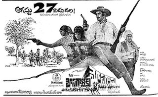 <i>Mosagallaku Mosagadu</i> (1971 film) 1971 film