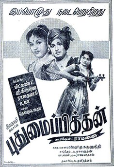 <i>Pudhumai Pithan</i> (1957 film) 1957 Indian film