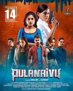 <i>Pulanaivu</i> 2019 Malaysian Tamil-language thriller film