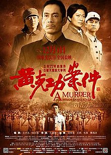 Убийство у реки Янхэ poster.jpg