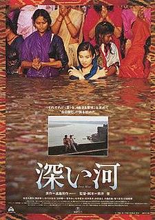 <i>Deep River</i> (film) 1995 Japanese film