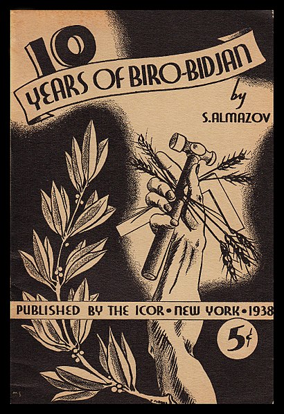 File:Icor-pamphlet-1938.jpg