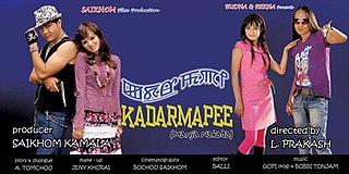 <i>Kadarmapee</i> 2010 Indian film