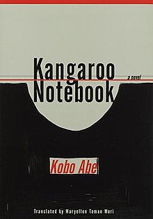 КобоАбе КенгуруNotebook.jpg