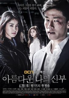 <i>My Beautiful Bride</i> 2015 South Korean television series