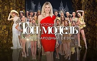 <i>Top Model po-russki</i> season 5 Season of television series