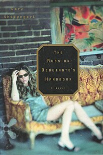 <i>The Russian Debutantes Handbook</i> book by Gary Shteyngart