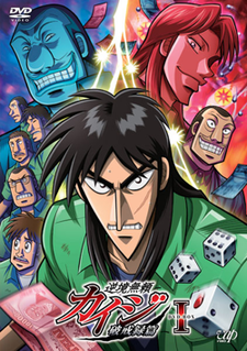 <i>Kaiji: Against All Rules</i> Wikipedia list article