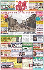 Quami-Ekta-wekelijkse-krant-2010-01.jpg