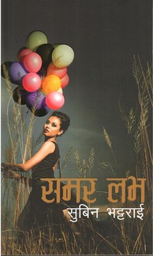 Photo Book Album Nepal