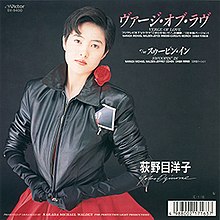 Yoko Oginome - Verge of Love Single.jpg