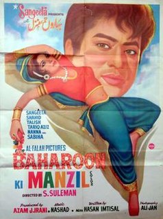 <i>Baharon Ki Manzil</i> (1973 film) Pakistani film