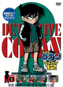 Detective Conan DVD 12.png