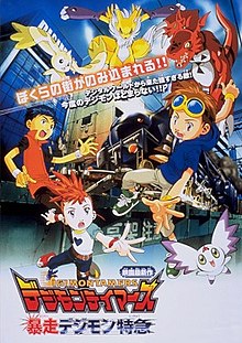 Digimon Tamers Runaway Locomon.jpg