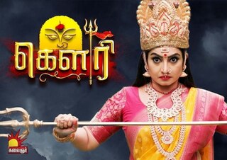 <i>Gowri</i> (TV series) Indian TV series or programme